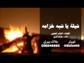 شيلة ياشبه خزامه أداء جزاع المري شيلة ياشبه خزامه أداء جزاع المري