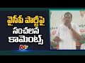 YSRCP MLA Jyothula Chantibabu’s comments hints at party charge