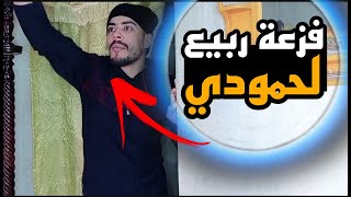 لما يفصل الأنترنت خمس دقايق😂😂👋ربيع ابو بشير