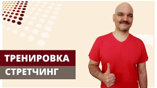 картинка: Техника безопастности и тренировка по стретчингу