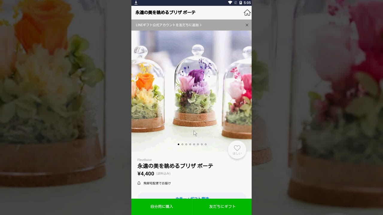 Lineギフトの使い方 贈り方 受け取り方も解説 スマホアプリやiphone Androidスマホなどの各種デバイスの使い方 最新情報を紹介するメディアです