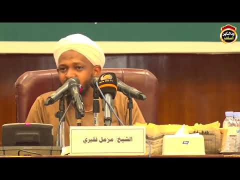 منهج حزب البعث العربي الشيخ مزمل فقيري حفظه الله جل وعلا