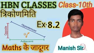 Class-10th math's (Exercise- 8.2)||Hindi Medium || NCERT SOLUTIONS|| प्रश्नावली 8.2||#hbn #classes screenshot 4