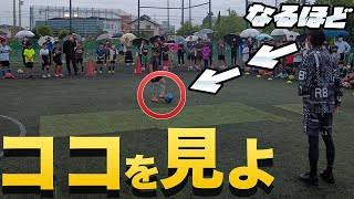 【DF注意】ココ見られると抜ける『ドリブル実践解説』