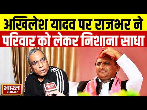 'Akhilesh ने अपने पिता-चाचा को धक्का देकर सत्ता हासिल की...' सपा पर भयंकर फायर हुए OP Rajbhar!
