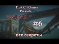 Прохождение Unravel Pt.6: Down in a hole (все секреты)