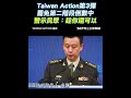 罷免運動與國民黨內部斗爭