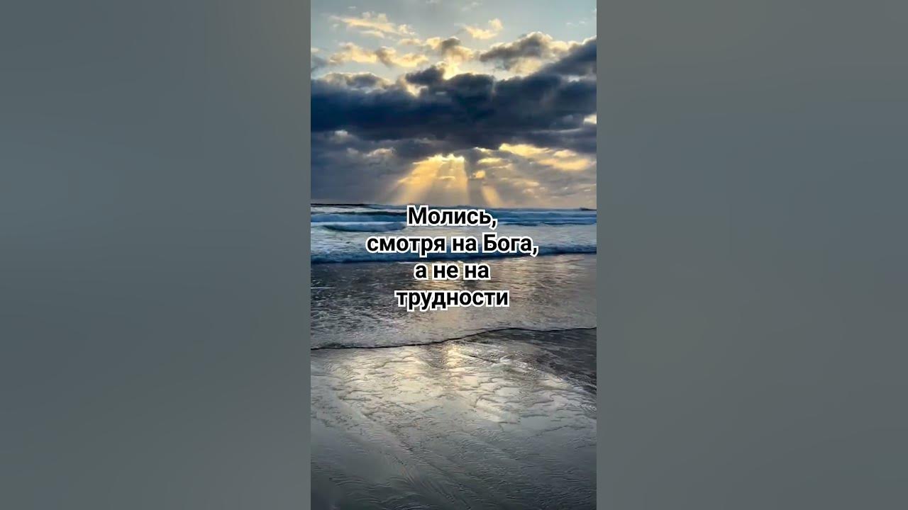 #бог #молитва - YouTube