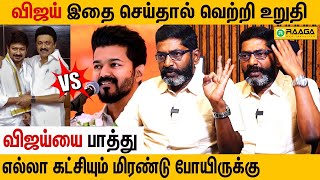 விஜய்யின் அரசியல் முட்டுச்சந்தில் முடியுமா ? | Savukku Shankar Interview About Vijay TVK | DMK, BJP