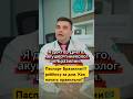Роды в Бразилии: врач + клиника под вас, паспорт малышу и ВНЖ родителям | Baby in Brazil #shorts