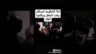 مش استخسار #نتانه  أيام الحظر 😂😂