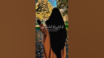 و قل للمؤمنات 🌿تلاوة من سورة النور🌿للقارئ احمد خضر🌿