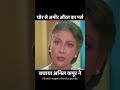 चोर से पर्स बचाकर अनिल कपूर ने जीता अमीर औरत का भरोसा #shorts