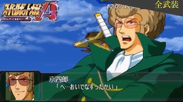 スーパーロボット大戦Ａ PORTABLE ガルバーFXII  全武装 夕月 京四郎 和泉 ナナ(闘将ダイモス)