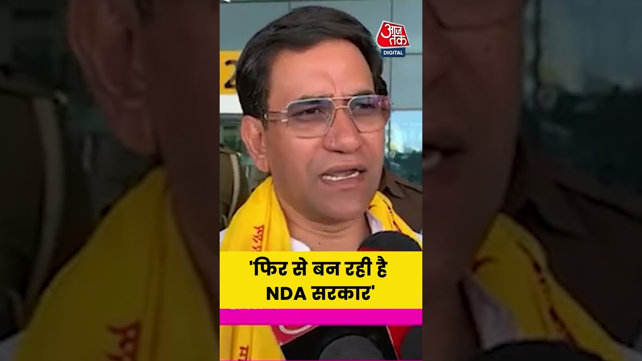 'फिर से बन रही है NDA सरकार' #aajtak #bihar #election #nirahua #bjp #jdu #rjd