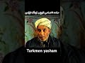 مستند زیبای ترکمن صحرا در سال ۱۳۴۶ 