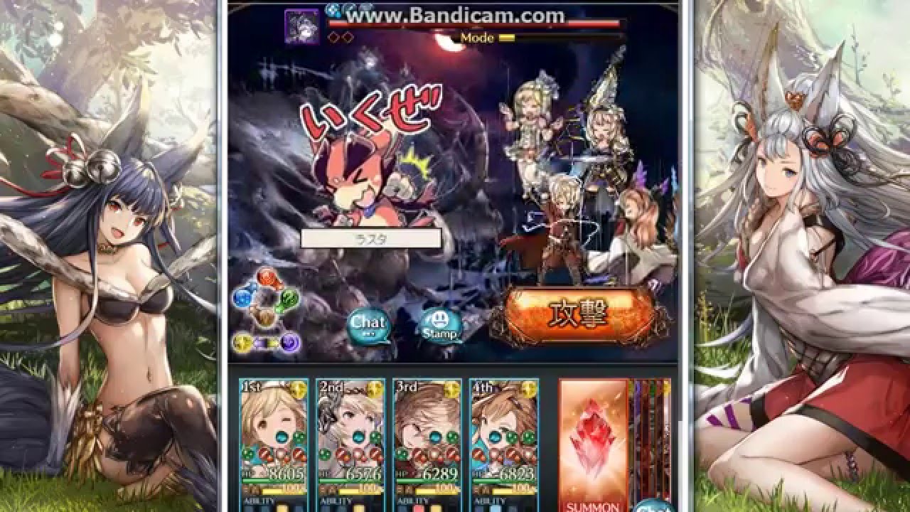 グラブル セレスト