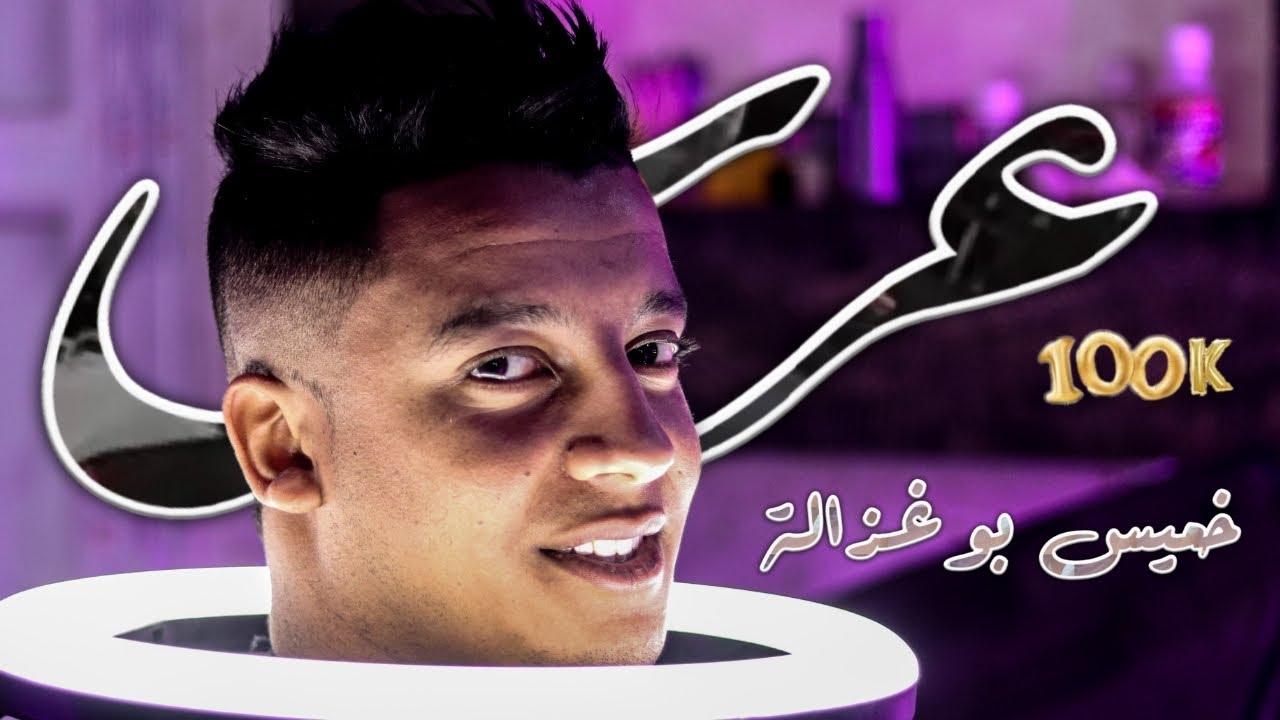 أعراس واد سوف بلدية الطريفاوي ... / مقتطفات من أفراح عائلة بوغزالة __💕 خمييس