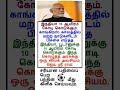 Tamil#motivation❤️#facts #shortfeed #news #tamilnadu #questions 🤝#motivation #gk#youtube