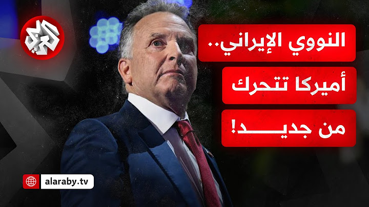 أول تحرك أميركي جدي بعد الحرب بين إسرائيل وإيران.. ويتكوف يرتب للقاء عراقجي في أوسلو!