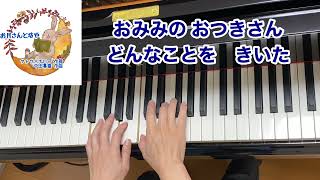 童謡】お月さんと坊や（歌詞付き）／サトウハチロー 作詞・中田喜直