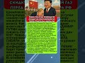 ПЕКИН ПОЛУЧИЛ РЕКОРДНУЮ СКИДКУ НА РОССИЙСКИЙ ГАЗ ПЕРЕД ПРИЕЗДОМ ЛИДЕРА РФ #новости