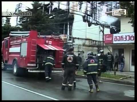 ქობულეთში ხანძრის შედეგად გარადაცვლილი სამი ბავშვის საქმეზე სასტუმროს მეპატრონე დააკავეს