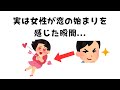9割の人が知らない恋愛に関する為になる雑学