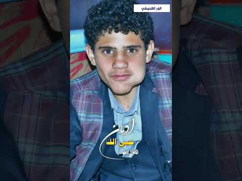 تسمحيلي اقولك شي احبك الخ اقوى حاله