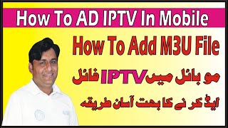 How To Add M3U File in Mobile In Hindi Urdu By Friend4u screenshot 5