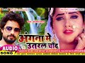       maithili best romantic love song  angna me utrl aai chand  heart touching