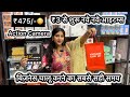 Ek hi warehouse pe sare gadgets | New Business Idea | How To Start Business | Sameer India Vlog