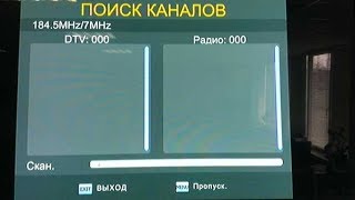 видео Почему приставка для цифрового телевидения dvb-t2 не находит каналы тв