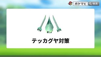 テッカグヤ対策 Youtube