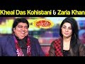 Kheal Das Kohistani & Zaria Khan | Mazaaq Raat 3 February 2020 | مذاق رات | Dunya News