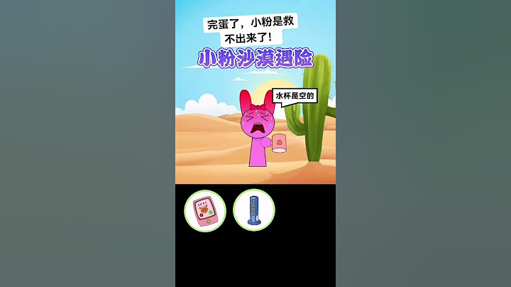 节奏盒子：  完蛋了 救不出来了 #shorts #anime #动漫 #节奏盒子 #sprunki