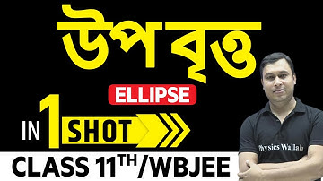উপ বৃত্ত in One Shot | Ellipse In Bangla | Class 11th /WBJEE | অগ্নি ব্যাচ