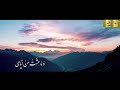 ترجمه فارسی ساده و روان دعای عهد        
