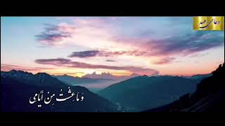 ترجمه فارسی ساده و روان-دعای عهد.  A simple and fluent English subtitle-Ahd Prayer screenshot 3