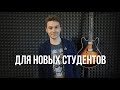 Об уроках вокала для новых студентов.