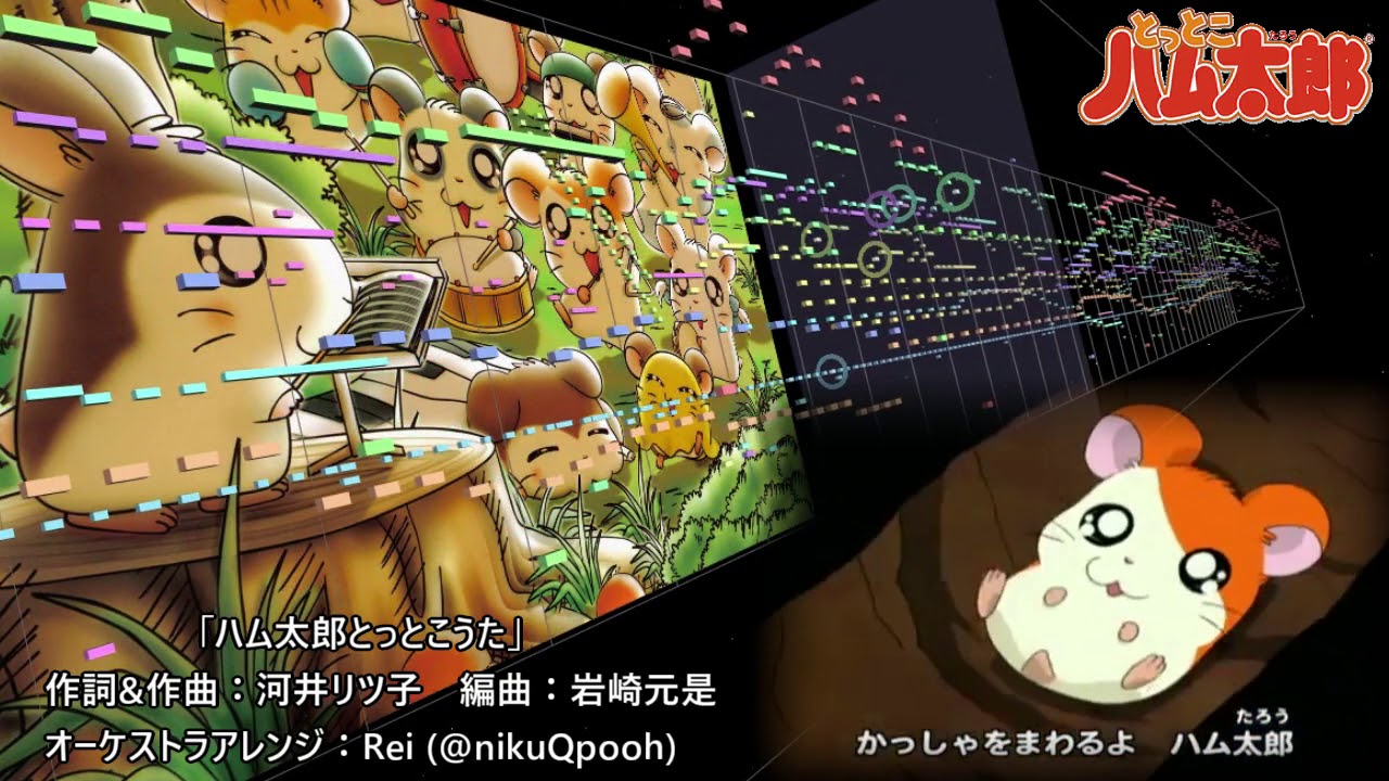 オーケストラ ハム太郎op ハム太郎とっとこうた Youtube