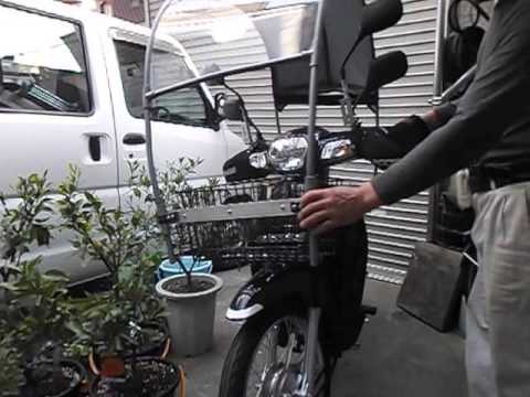 雨除け日よけの自転車屋根がスーパーカブにスクーターに Youtube 雨除け日よけの自転車屋根がスーパーカブにスクーターに Youtube