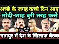 नागपुर में देश के खिलाफ बड़ी बैठक | Nishant Verma | Nagpur | Modi-Shah | Breaking News | Loktantra Tv