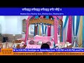 23 05 2026 Evening Gurdwara Guru Nanak Darbar LaSalle 