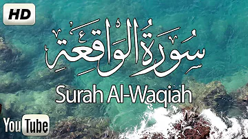سورة الواقعة بصوت جميلة Mp3