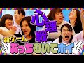 3時のヒロイン新ゲーム・究極の心理戦！あっちむいてほい！