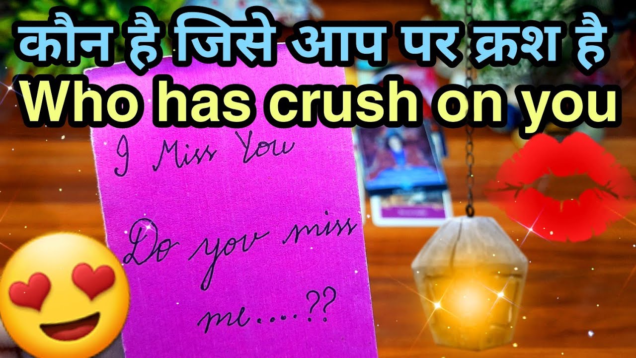 💚कौन है जिसे आप पर क्रश है 💛kon hai jise aap pr crush hai💫