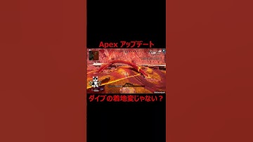 [Apex Legends] アップデート後ダイブの着地変じゃない？！エーペックスレジェンズ【はんぞうGames】#shorts