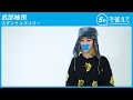 【5秒で答えて】武部柚那(スダンナユズユリー)