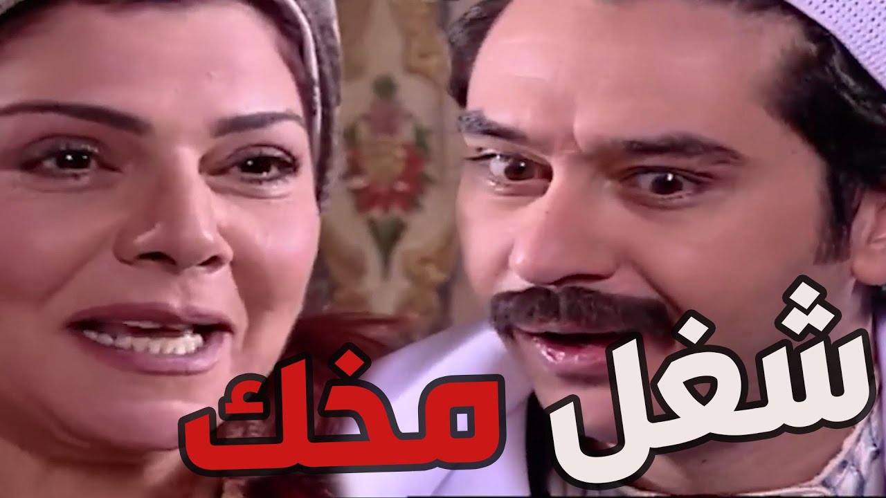 باب الحارة  ـ  عصام لحتى يرجع نسوانو خاتم بأصبعو قرر يمثل عليهن بأنو رح يتزوج التلاتة